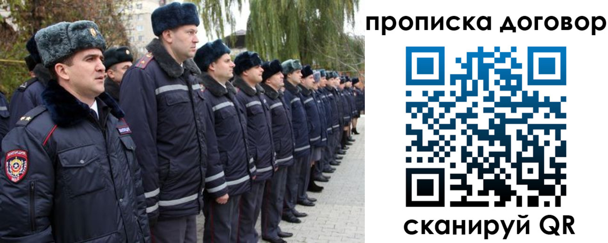 прописка законно в Борзе