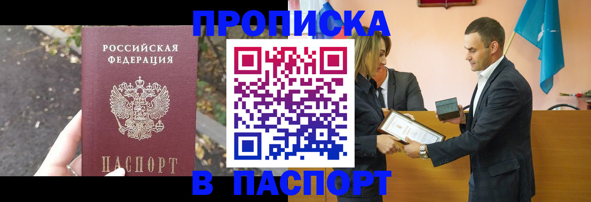 временная регистрация госуслуги в Борзе