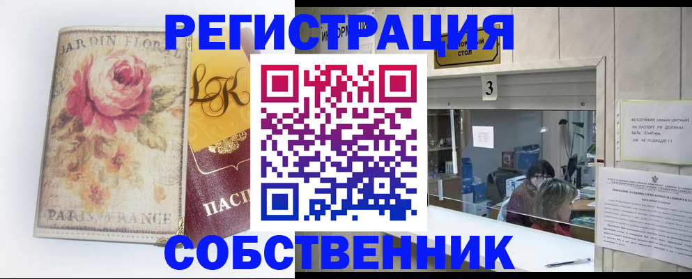 миграционный учет в Борзе
