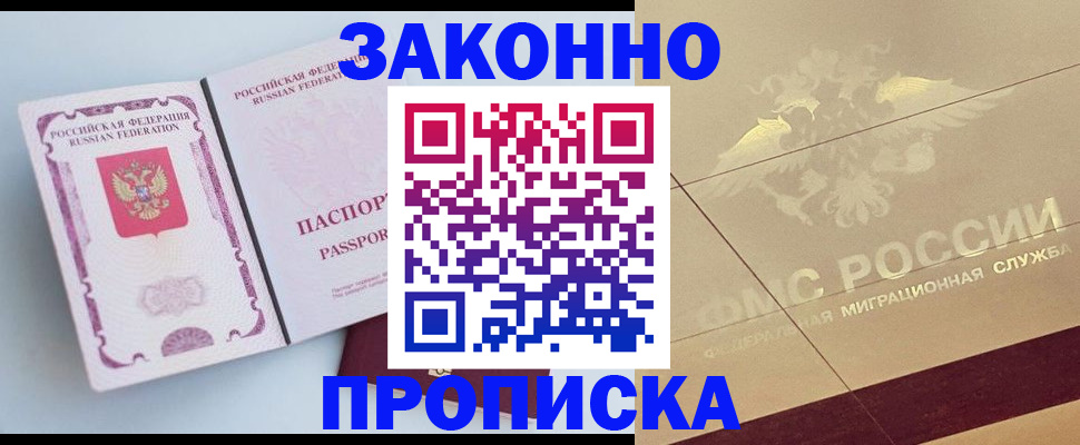 регистрация в Борзе