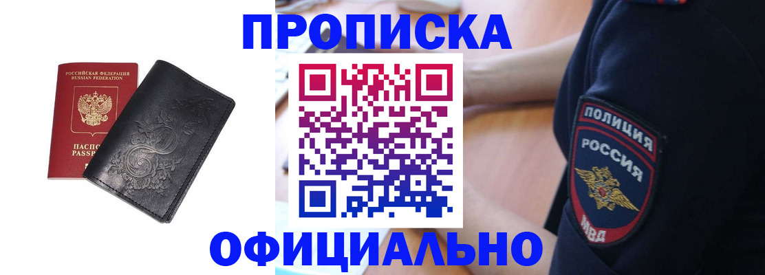 временная регистрация поиск в Борзе